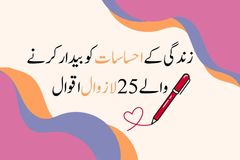 featured-image-Urdu-Quotes