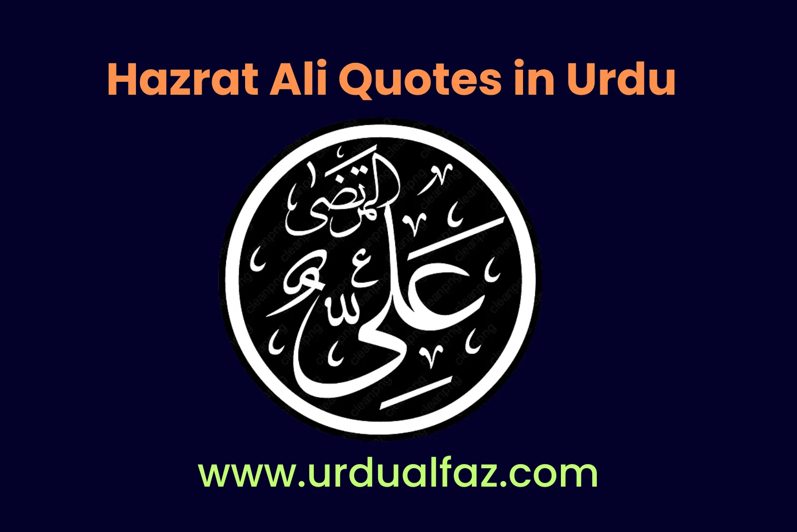 Hazrat-Ali-Quotes-in-Urdu