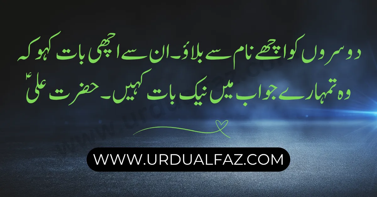 Hazrat-Ali-Quotes-in-01
