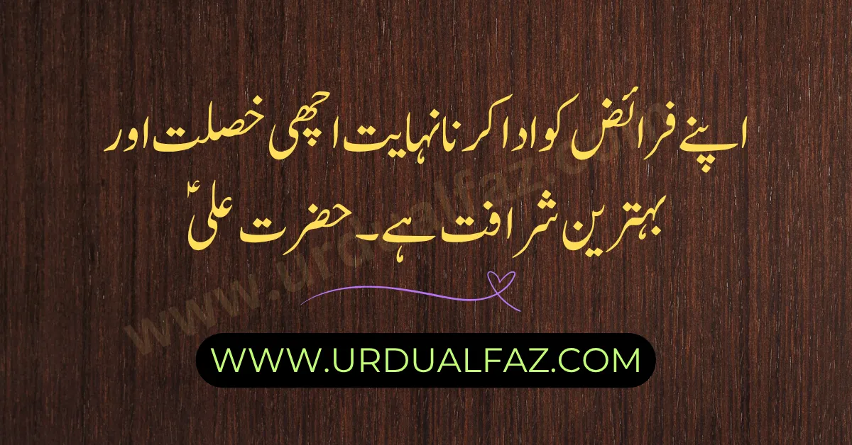 Hazrat-Ali-Quotes-in-03