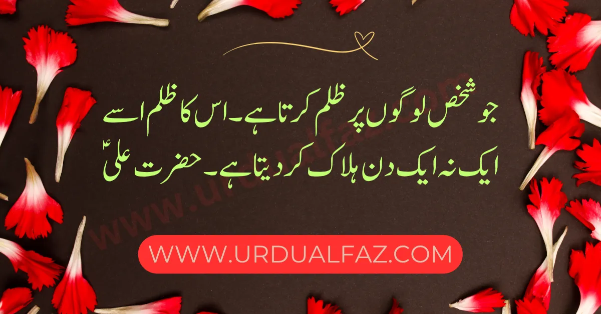 Hazrat-Ali-Quotes-in-05