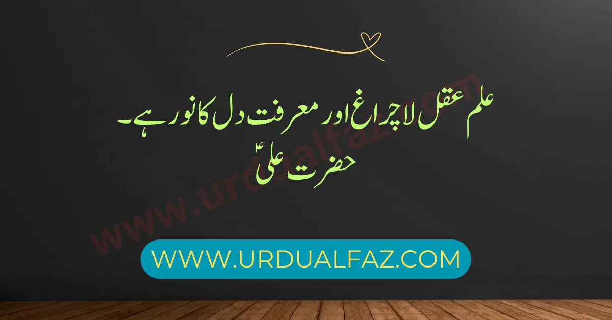 Hazrat-Ali-Quotes-in-06