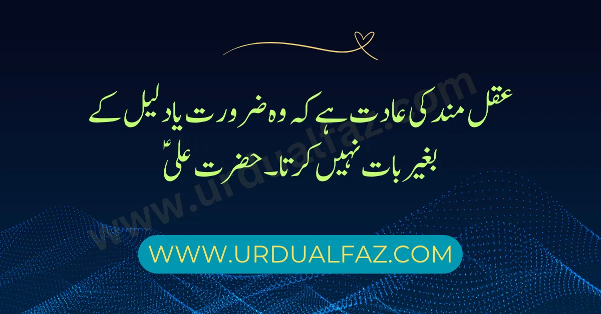 Hazrat-Ali-Quotes-in-07