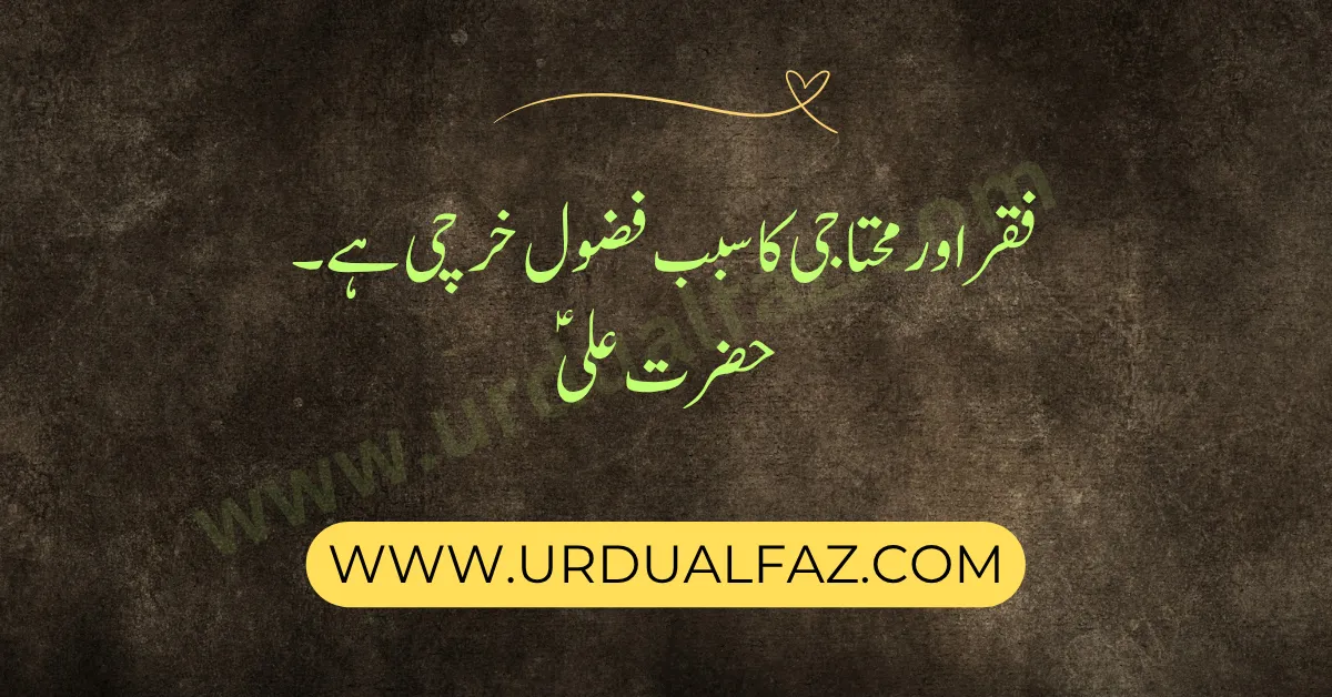 Hazrat-Ali-Quotes-in-09