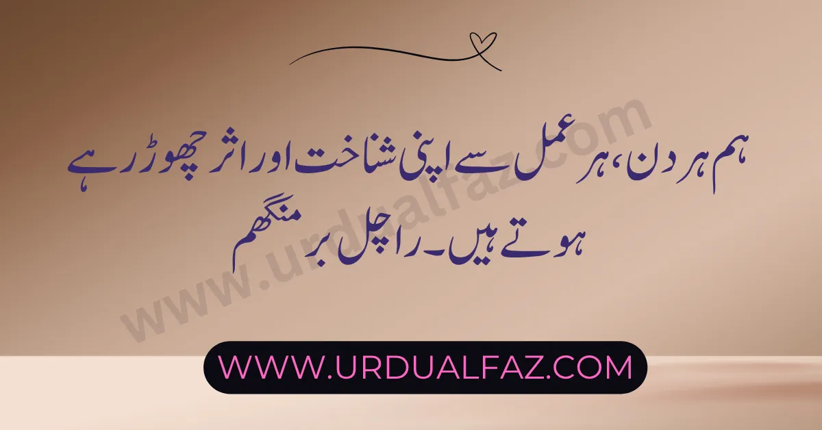 Motivational-Quotes-in-Urdu-10