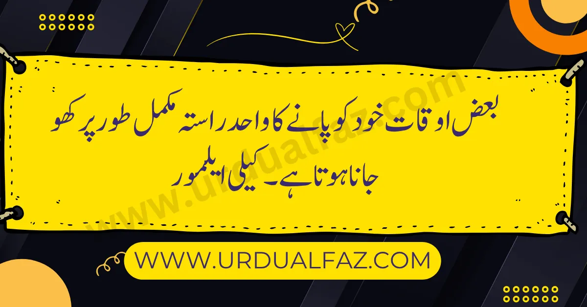 Motivational-Quotes-in-Urdu-02