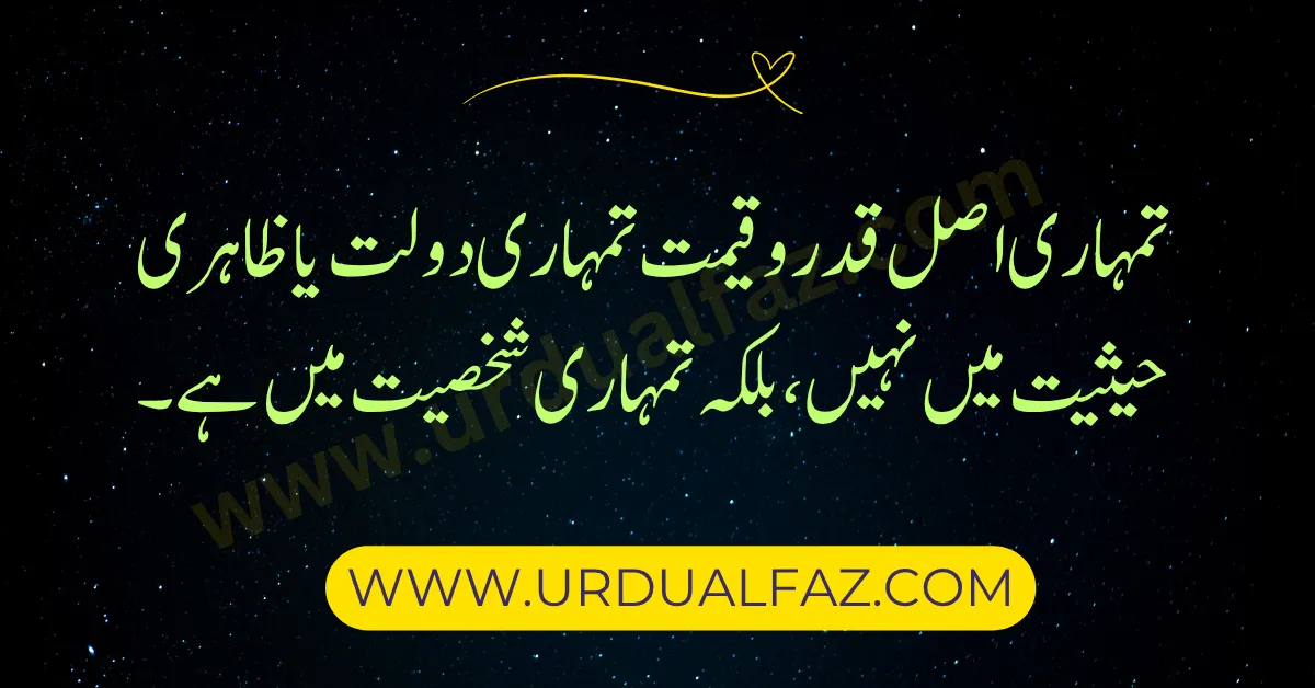 Motivational-Quotes-in-Urdu-03