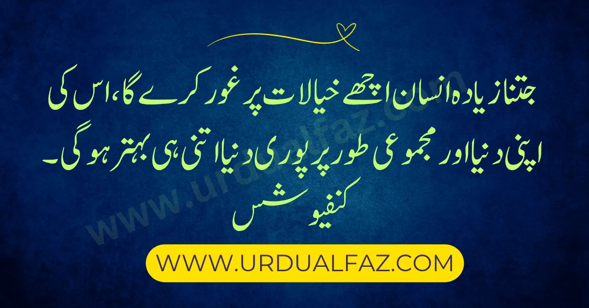 Motivational-Quotes-in-Urdu-05