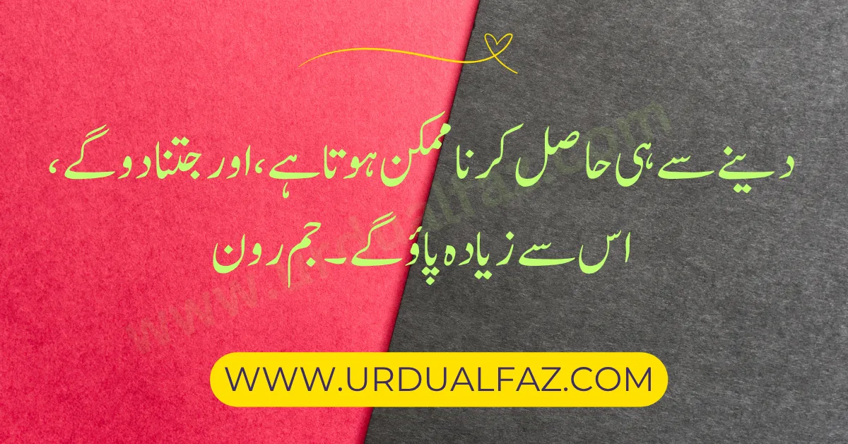 Motivational-Quotes-in-Urdu-07