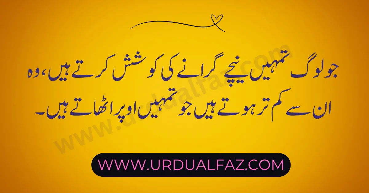 Motivational-Quotes-in-Urdu-09