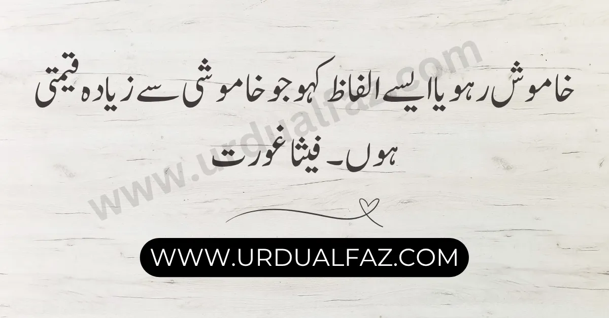 urdu-quote-03