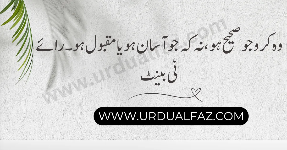 urdu-quote-04