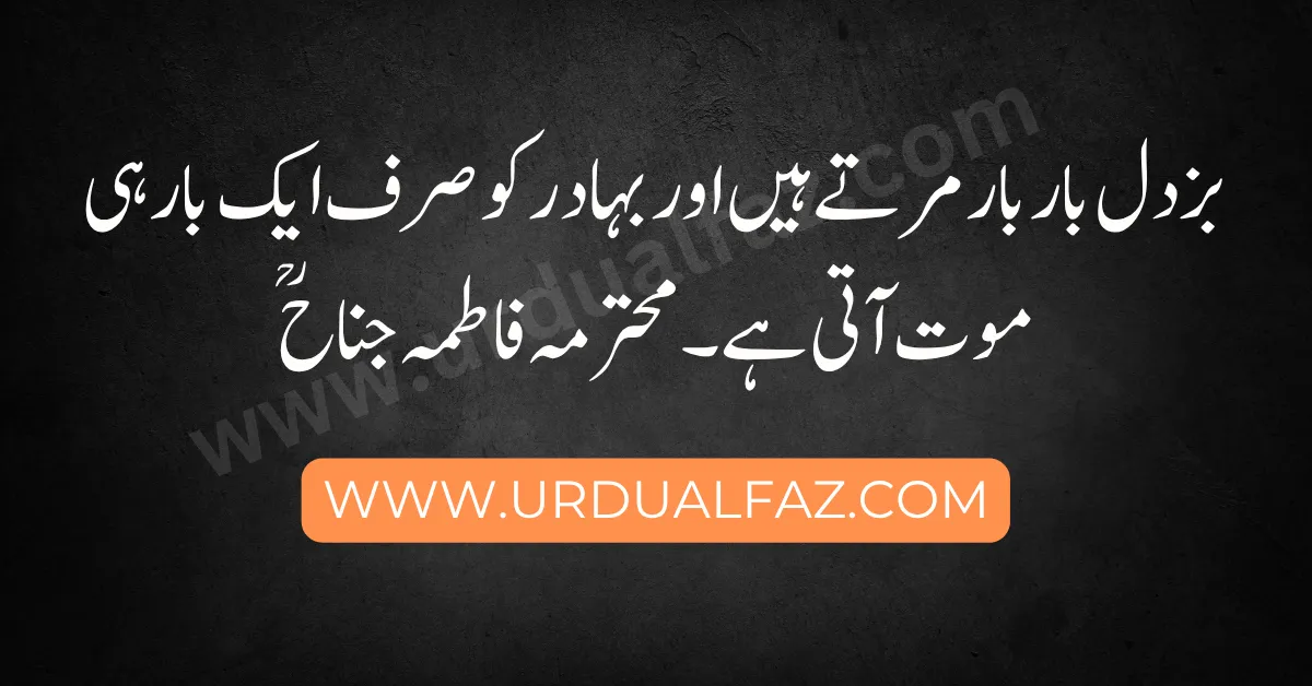 urdu-quote-05