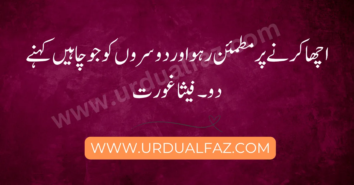 urdu-quote-10