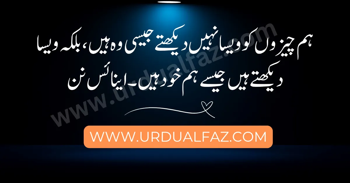 urdu-quote-15