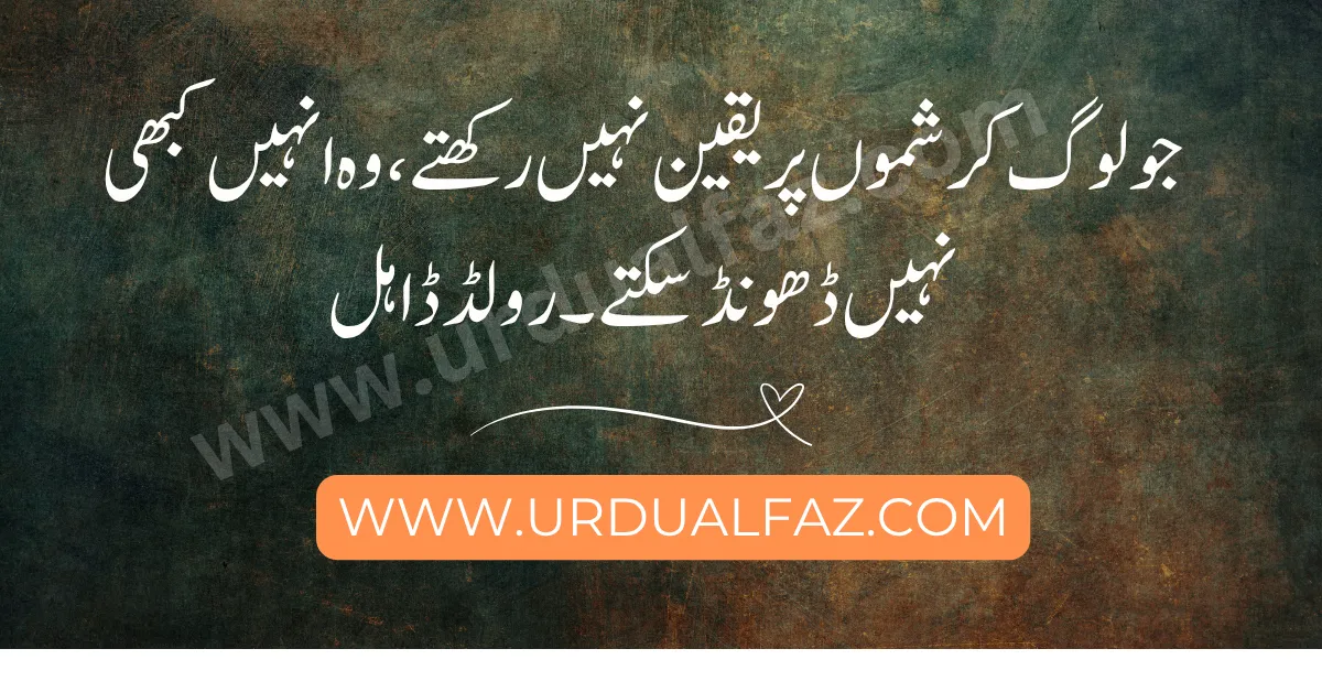 urdu-quote-21
