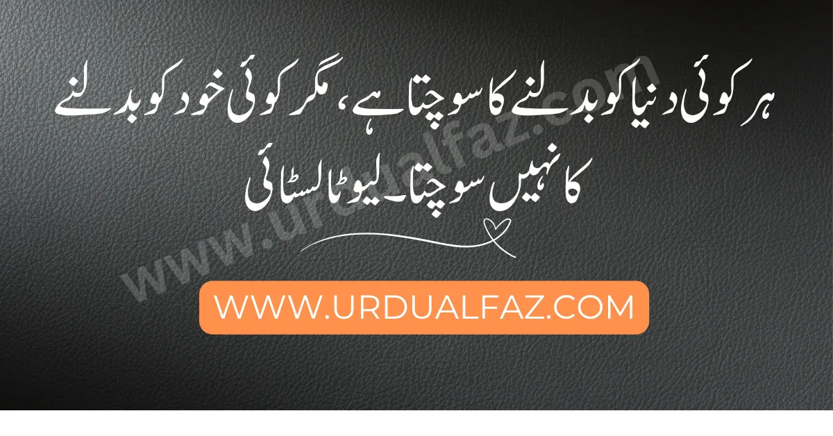 quotes-in-urdu-23