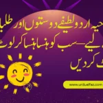 Featured-Image-Funny-Joke-in-Urdu