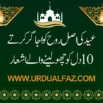 Featured-image-eid-poetry
