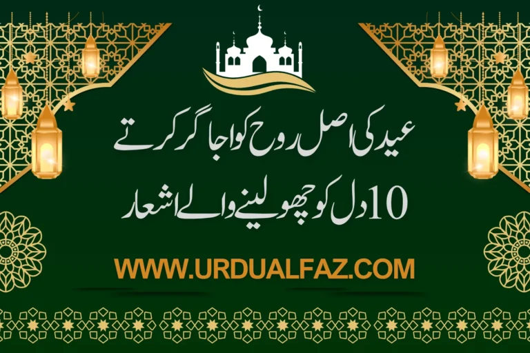 Featured-image-eid-poetry