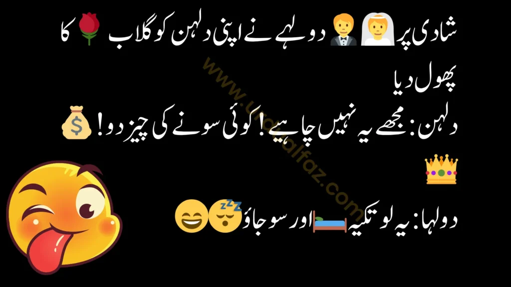 Funny-Joke-in-Urdu-10