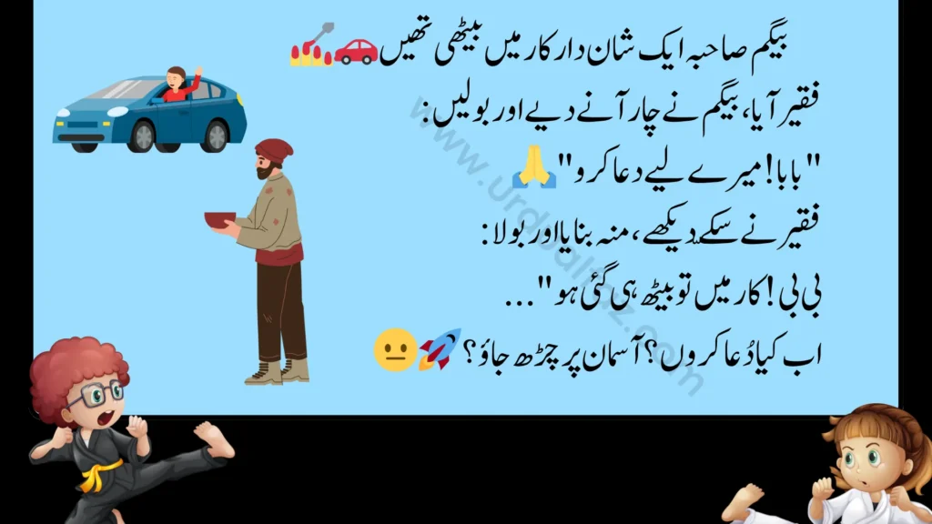 Funny-Joke-in-Urdu-2