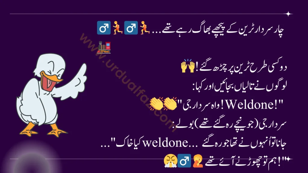 Funny-Joke-in-Urdu-3