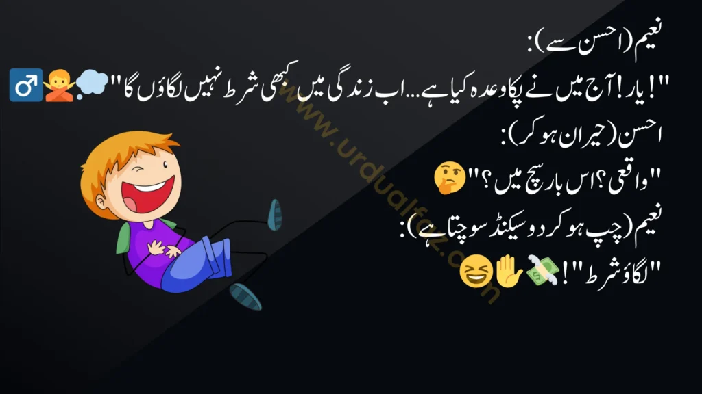 Funny-Joke-in-Urdu-4