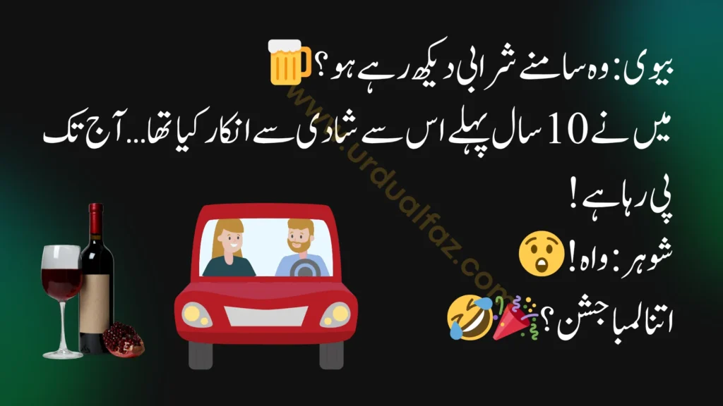 Funny-Joke-in-Urdu-9