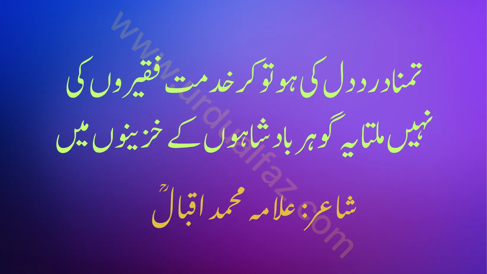 allama-iqbal-shayari