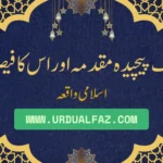 islamic stories in urdu
