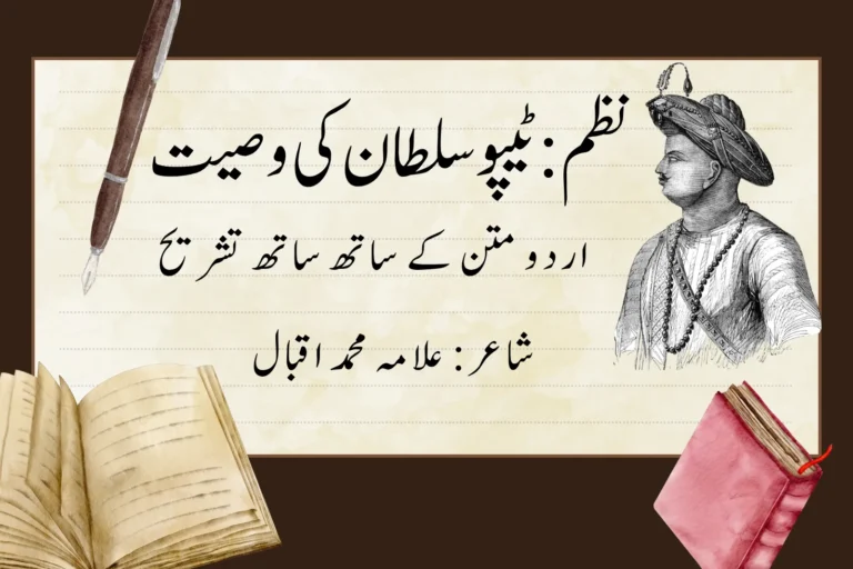 poetry-in-urdu-iqbal