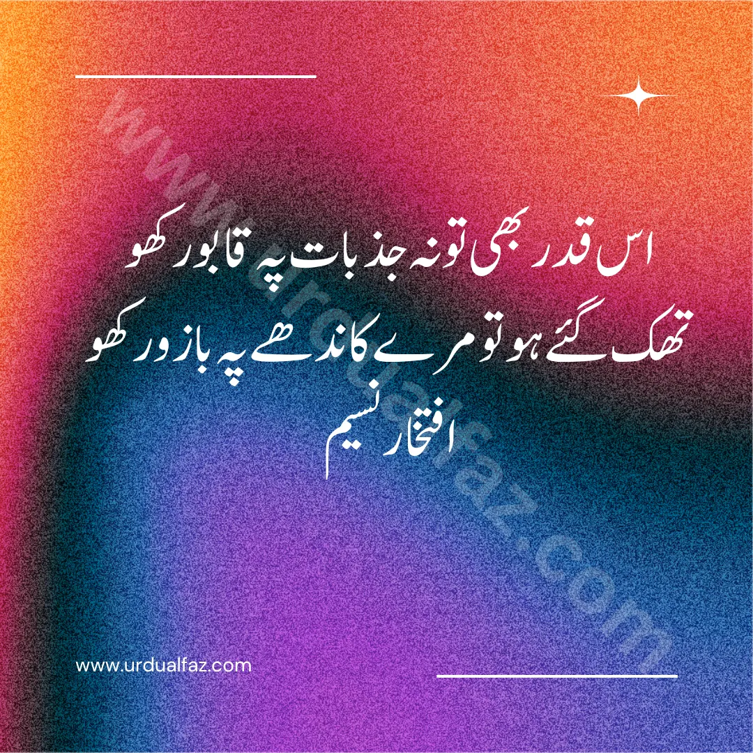 romantic love shayari