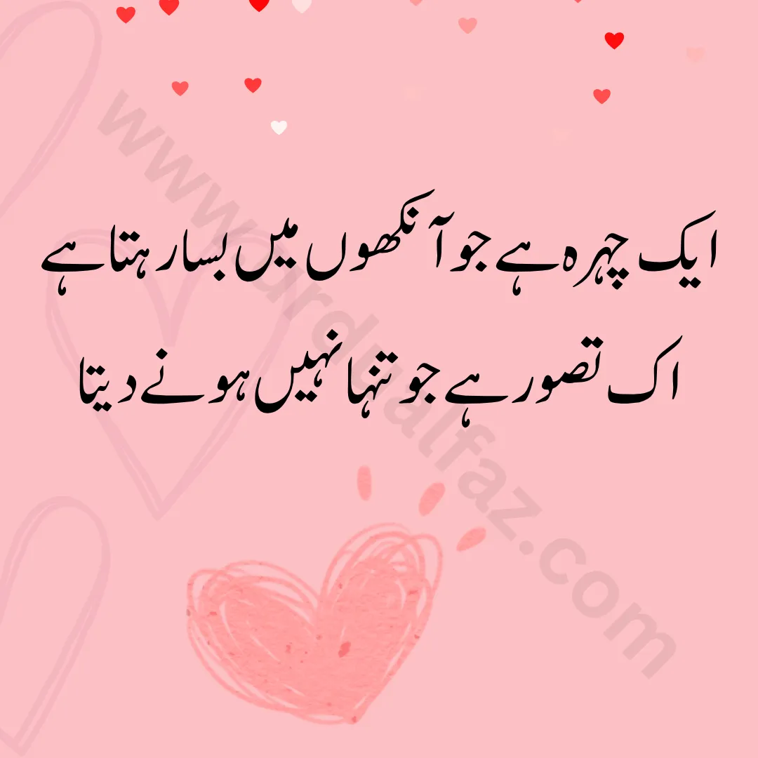 romantic poetry in urdu