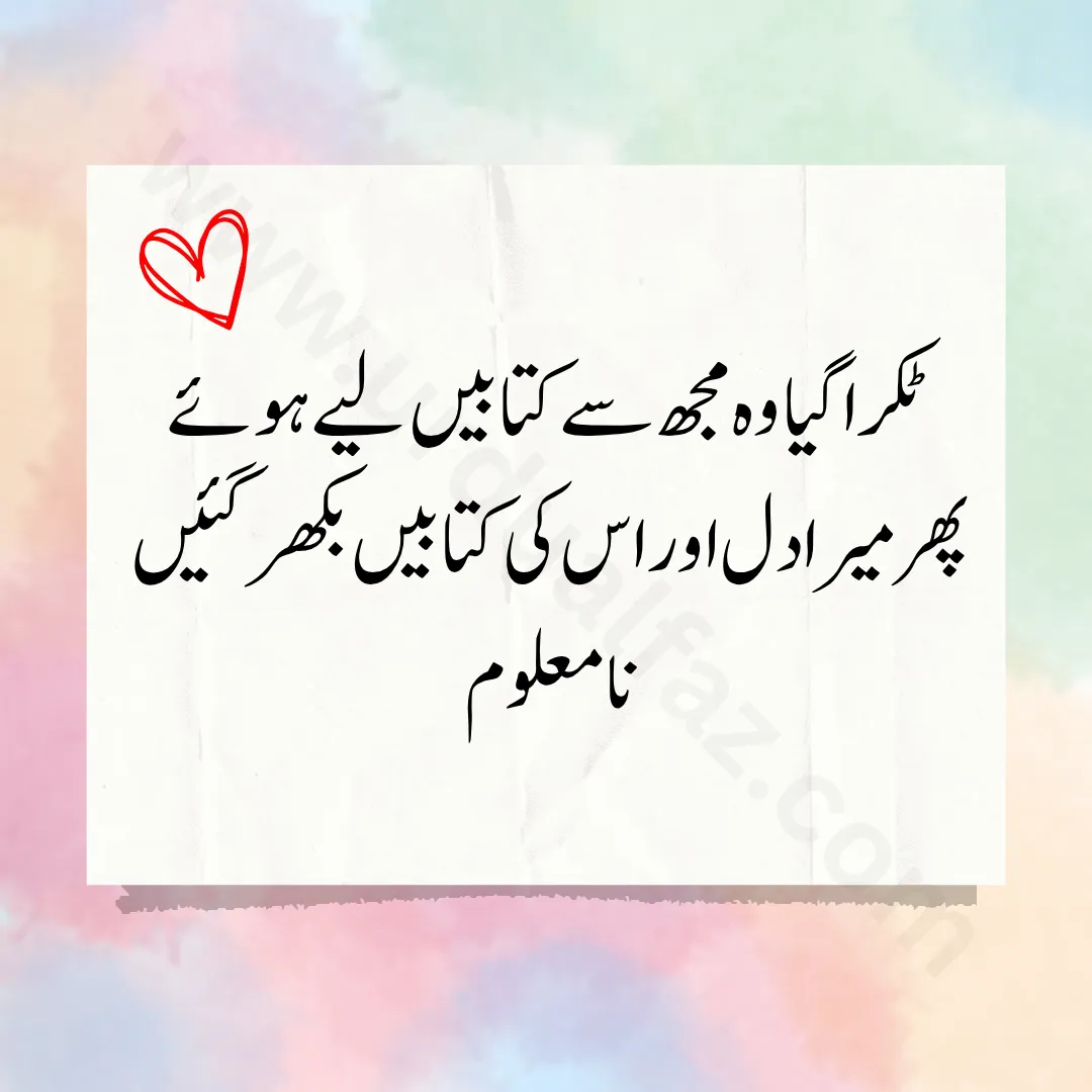 romantic shayari for gf