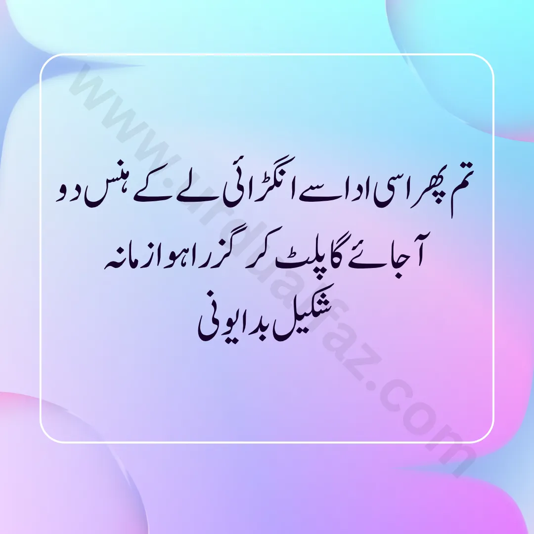 romantic shayari